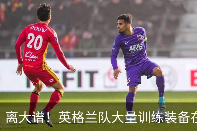 离大谱！英格兰队大量训练装备在美国被盗，凯恩、贝林厄姆等人球鞋失踪，两人被捕